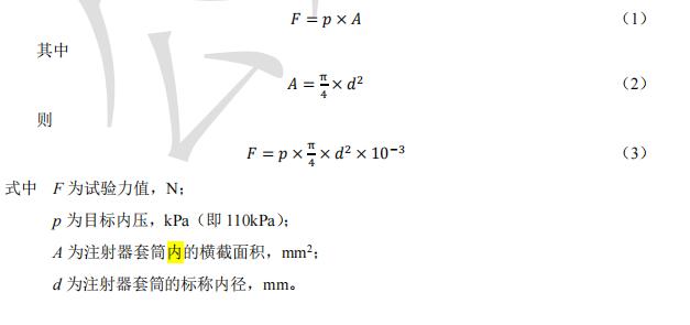 實(shí)驗(yàn)力值計(jì)算公式